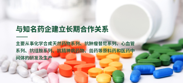 杭州福斯特药业有限公司 
